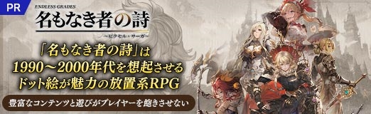 ꡼ No.050Υͥ / ̾ʤԤλפ19902000ǯ۵ɥåȳ̥ϤַRPG˭٤ʥƥĤͷӤץ쥤䡼˰ʤPR