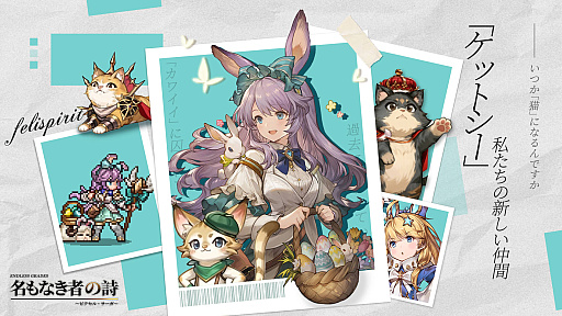 ���������꡼ No.003�Υ���ͥ������ / �̲����áߥɥåȳ������������⿷����������RPG��̾��ʤ��Ԥλ� �β��������ɥåȳ�RPG�פ�Ҳ��PR��