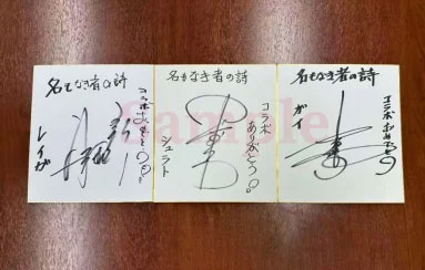 画像ギャラリー No.010のサムネイル画像 / 「名もなき者の詩」,TVアニメ「天空戦記シュラト」とのコラボイベントを12月23日から開催。修羅王シュラトらが「特別英霊」となって登場