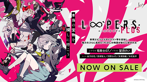 ꡼ No.004Υͥ / ӥ奢Υ٥LOOPERS PLUSȯ䡣롼ѡΤθ̤饤ۿò⡼ɤʤɤ