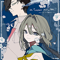 ꡼ No.005Υͥ / ӥ奢Υ٥LOOPERS PLUSȯ䡣롼ѡΤθ̤饤ۿò⡼ɤʤɤ