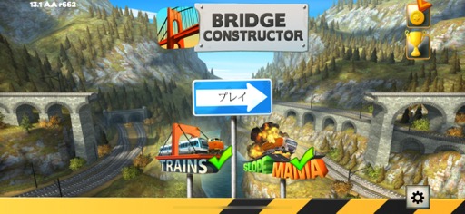 ꡼ No.001Υͥ / ƻʤжͤФʤʪߥ졼ѥBridge Constructor+סʺϤApple Arcade #42