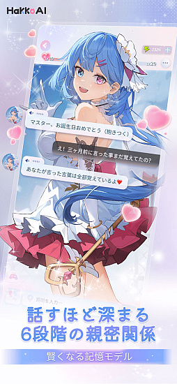 HakkoAI