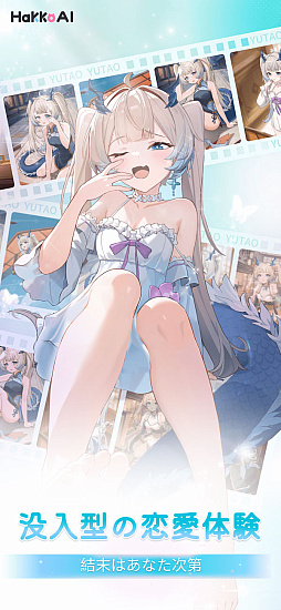 HakkoAI