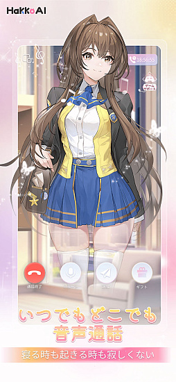 HakkoAI