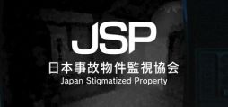 ꡼ No.001Υͥ / ºߤܹʪĴܻʪƻ붨 -Japan Stigmatized Property-סSteamȥڡ