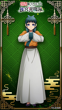 画像ギャラリー No.003のサムネイル画像 / 「薬屋のひとりごと 後宮異聞録」,事前登録者数5万人を達成。猫猫の尚服での仕事着姿を描いた新ビジュアルを公開