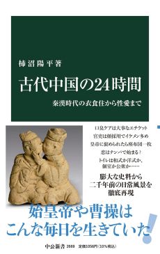 画像ギャラリー No.004のサムネイル画像 / 歴史は夜作られる。“後宮”から中国史を読み解く「後宮 殷から唐・五代十国まで」「宋から清末まで」（ゲーマーのためのブックガイド：第53回）