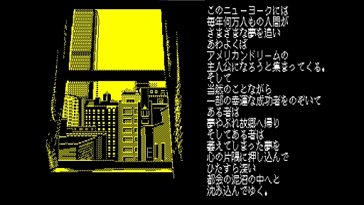 ꡼ No.002 | EGG󥽡 ޥϥå󡦥쥯 ǤƤŷȤ PC-8801