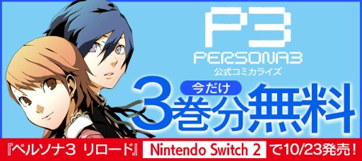꡼ No.007Υͥ / Switch2ǡ֥ڥ륽3 ɡס3ͤΥꥨåߥ饤ʡ֥ڥ륽3פΰ̵