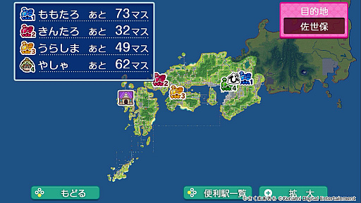 画像ギャラリー No.004のサムネイル画像 / 「桃太郎電鉄2 〜あなたの町も きっとある〜」で“つながる”を知り,楽しもう。令和の定番となったSwitchのシリーズ作品の歩みから考える桃鉄の魅力