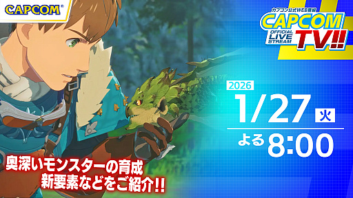 画像ギャラリー No.001のサムネイル画像 / 「モンスターハンターストーリーズ3　〜運命の双竜〜」，1月27日配信の「カプコンTV!!」で特集。「里孵し」を実機プレイで紹介