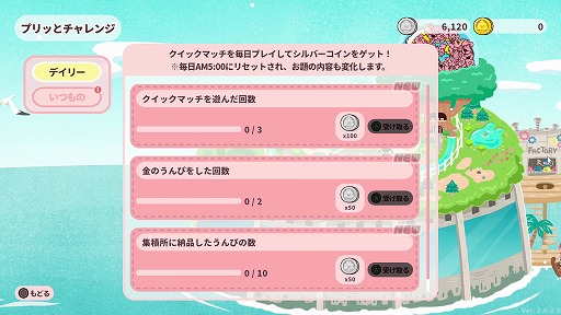 画像ギャラリー No.019のサムネイル画像 / Ver.2.0アプデでコンテンツが大幅強化された「プリッとプリズナー」が90％オフの124円（税込）！ ピンクルの設立3周年セールがスタート