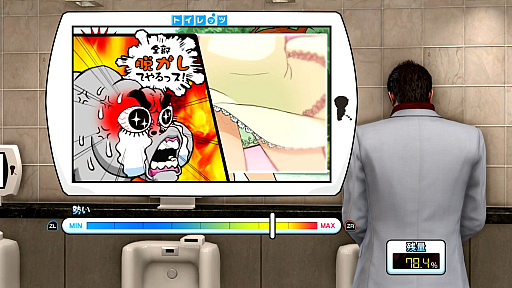 画像ギャラリー No.008のサムネイル画像 / 将棋や麻雀から,個室ビデオにグラビア撮影,「バーチャロン」に「メスキング」まで! 「龍が如く 極」「極2」プレイスポットガイド