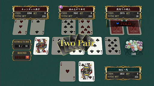 画像ギャラリー No.020のサムネイル画像 / 将棋や麻雀から,個室ビデオにグラビア撮影,「バーチャロン」に「メスキング」まで! 「龍が如く 極」「極2」プレイスポットガイド