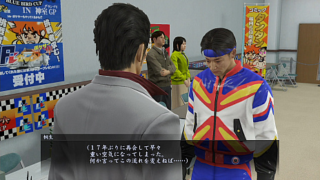 画像ギャラリー No.043のサムネイル画像 / 将棋や麻雀から,個室ビデオにグラビア撮影,「バーチャロン」に「メスキング」まで! 「龍が如く 極」「極2」プレイスポットガイド