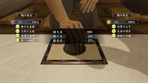 画像ギャラリー No.050のサムネイル画像 / 将棋や麻雀から,個室ビデオにグラビア撮影,「バーチャロン」に「メスキング」まで! 「龍が如く 極」「極2」プレイスポットガイド