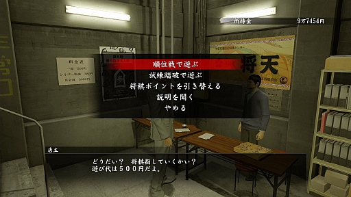 画像ギャラリー No.064のサムネイル画像 / 将棋や麻雀から,個室ビデオにグラビア撮影,「バーチャロン」に「メスキング」まで! 「龍が如く 極」「極2」プレイスポットガイド