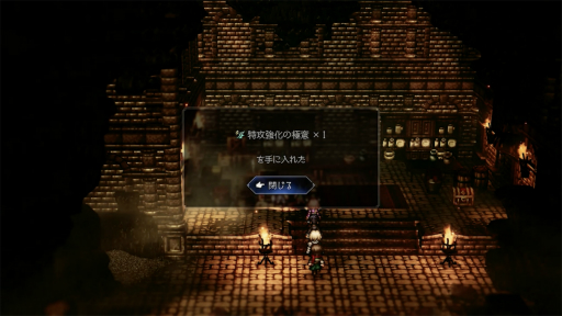 ꡼ No.006Υͥ / Υץ쥤ݡϡOCTOPATH TRAVELER 0ץץå󡣿ǤΥӥɤ 8ХȥθƤ