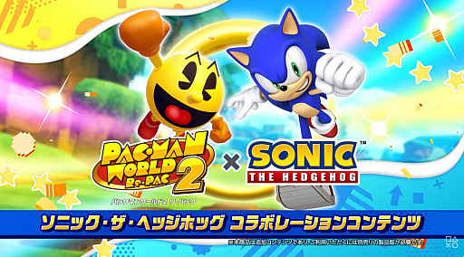 画像ギャラリー No.001のサムネイル画像 / 「パックマンワールド2 リ・パック」×「ソニック・ザ・ヘッジホッグ」コラボDLCの続報が公開に。3つの新ステージを含むコンテンツが本日より配信開始