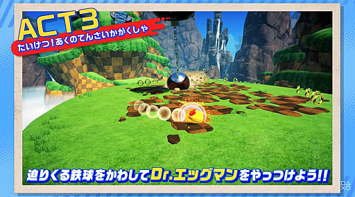 画像ギャラリー No.005のサムネイル画像 / 「パックマンワールド2 リ・パック」×「ソニック・ザ・ヘッジホッグ」コラボDLCの続報が公開に。3つの新ステージを含むコンテンツが本日より配信開始