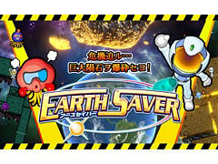 迫り来る巨大隕石を爆破して,地球の救世主となれ! 「アースセイバー」,PC版をSteamでリリース。体験版も配信中