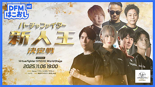 画像ギャラリー No.010のサムネイル画像 / 「Virtua Fighter 5 R.E.V.O. World Stage」,本日発売。水着コスチュームや設定資料などが手に入る30thアニバーサリーエディションも販売中