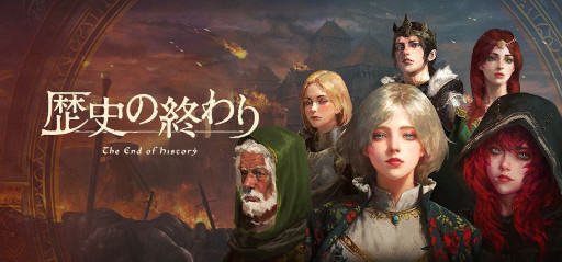 画像ギャラリー No.005のサムネイル画像 / サンドボックス型ストラテジーRPG「歴史の終わり」，早期アクセス版をSteamでリリース。中世風の世界を旅し，世界の崩壊を食い止めよう