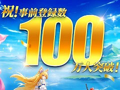 スマホ向けMMORPG「パーフェクトワールド Z」,事前登録者数が100万人を突破。リリース初日の9月9日から,イベント「リボーン祭」を開催