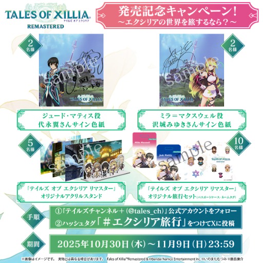 画像ギャラリー No.007のサムネイル画像 / 「テイルズ オブ エクシリア リマスター」,本日発売。グラフィックスを向上させ,遊びやすさも改善。オリジナル版の40種類以上のDLCを収録