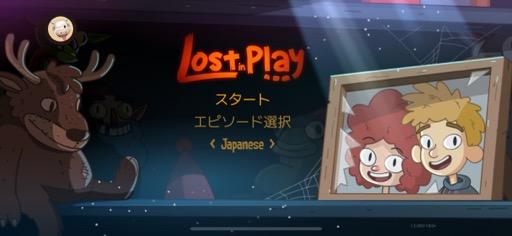 ꡼ No.001Υͥ / ޤǥ˥ʤƤ뤫Τ褦򤭥ѥ륢ɥ٥㡼Lost in Play+סʺϤApple Arcade #45