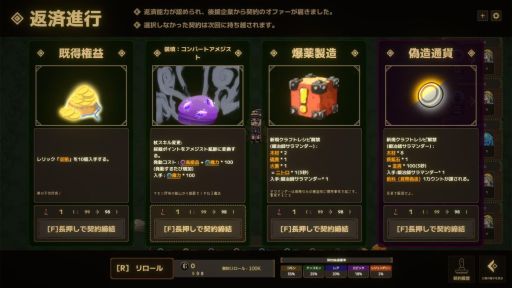 画像ギャラリー No.006のサムネイル画像 / 借金を抱えた魔女が魔法の力と不正行為で儲けていく「Lazy Witch's Factory」のPlaytest版，2026年1月10日から期間限定で公開