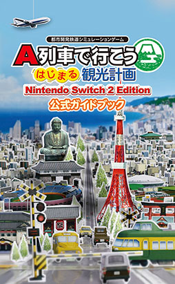 ꡼ No.012Υͥ / A֤ǹԤ ϤޤѸײ Nintendo Switch 2 Editionס1218ȯ
