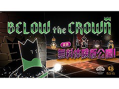 戦略ローグライクチェスゲーム「Below the Crown」,早期アクセスに先駆けて体験版を公開