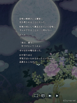 画像ギャラリー No.015のサムネイル画像 / 「遙かなる時空の中で 龍宮の神子」歴代八葉が登場するイベント「時空の浮橋」にヒノエ登場！　彼と神子姫の熱く，深い愛の軌跡をたどる