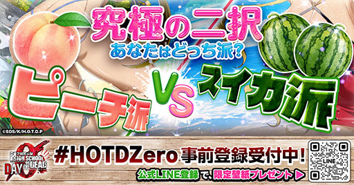 ꡼ No.001Υͥ / ֳرۼϿHOTD Zeroסˤ  or ԡɥڡ򳫻