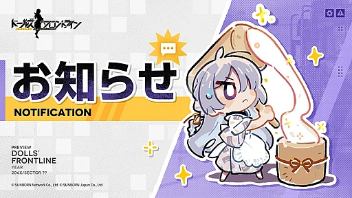 画像ギャラリー No.003のサムネイル画像 / 「ドールズフロントライン」,期間限定イベント「22のジレンマ」を復刻開催