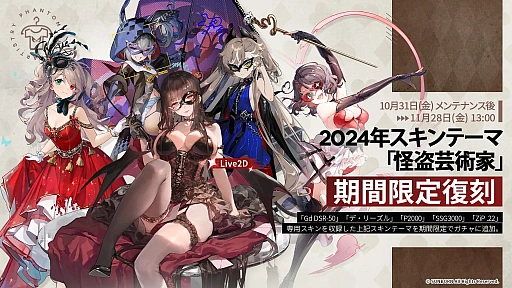 画像ギャラリー No.004のサムネイル画像 / 「ドールズフロントライン」,期間限定イベント「22のジレンマ」を復刻開催