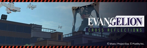 ꡼ No.001Υͥ / XREVANGELION: CROSS REFLECTIONSסXߡθǤƥȤ1219»