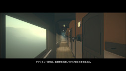 画像ギャラリー No.009のサムネイル画像 / 7日間の鉄道の旅を繰り返すミステリーADV「クワイエット急行909号室」，発売時期が2027年に決定。新たなキービジュアルとトレイラーを公開