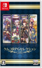 ケムコRPGセレクション Vol.12