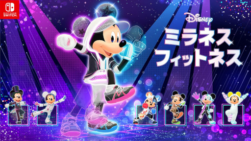 画像ギャラリー No.001のサムネイル画像 / ミッキーマウスと始めるオールインワン・エクササイズ。「ディズニー ミラネス フィットネス」，Switch向けに本日リリース