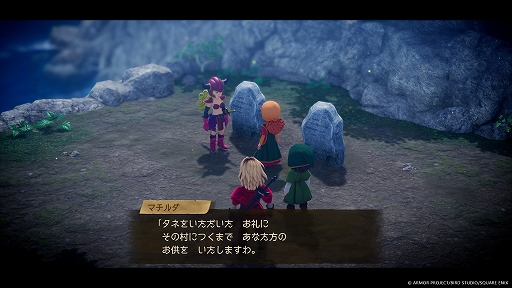 画像ギャラリー No.004のサムネイル画像 / 「ドラゴンクエストVII Reimagined」，体験版「旅のはじまり先行プレイ版」を1月7日0：00に配信開始。オープニング映像を本日公開