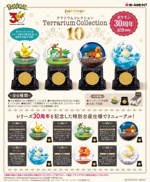 画像ギャラリー No.003のサムネイル画像 / 「ポケモン」のトレーディングフィギュア3種がリーメントから8月10日に発売。それぞれの画像が初公開