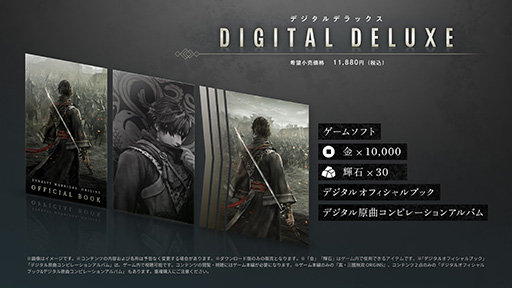 画像ギャラリー No.001のサムネイル画像 / Switch2版「真・三國無双 ORIGINS」，DL版のプレオーダーを開始。「Wo Long: Fallen Dynasty」とのコラボ衣装「逸名者の戦衣」が特典で手に入る