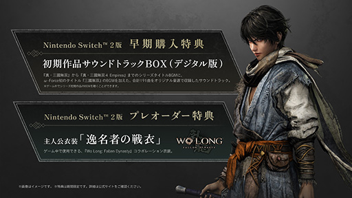 画像ギャラリー No.003のサムネイル画像 / Switch2版「真・三國無双 ORIGINS」，DL版のプレオーダーを開始。「Wo Long: Fallen Dynasty」とのコラボ衣装「逸名者の戦衣」が特典で手に入る