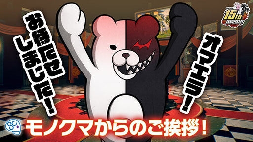 画像ギャラリー No.001のサムネイル画像 / 「スーパーダンガンロンパ2×2」,モノクマの新声優に水田わさびさんを起用。最新トレイラーも公開に