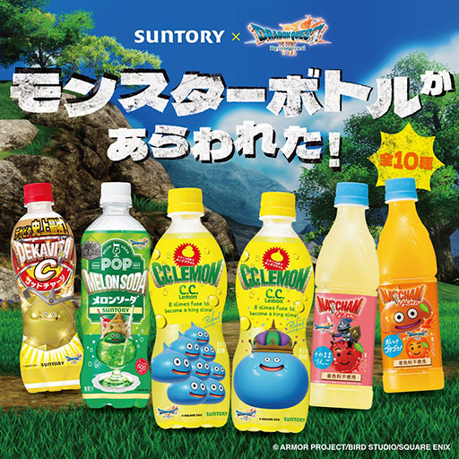 画像ギャラリー No.001のサムネイル画像 / 「ドラクエ」のスライムなどがモンスターボトルになって登場。「サントリー」×「ドラゴンクエストVII Reimagined」コラボ，2026年2月中旬に開始