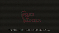 Cling to Blindness