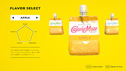 ꡼ No.004Υͥ / μϥ꡼ᥤ ꡼3DADVCalorie Mate FOR GAME CREATORS - JELLY MISSION -ס̵ۿ򳫻
